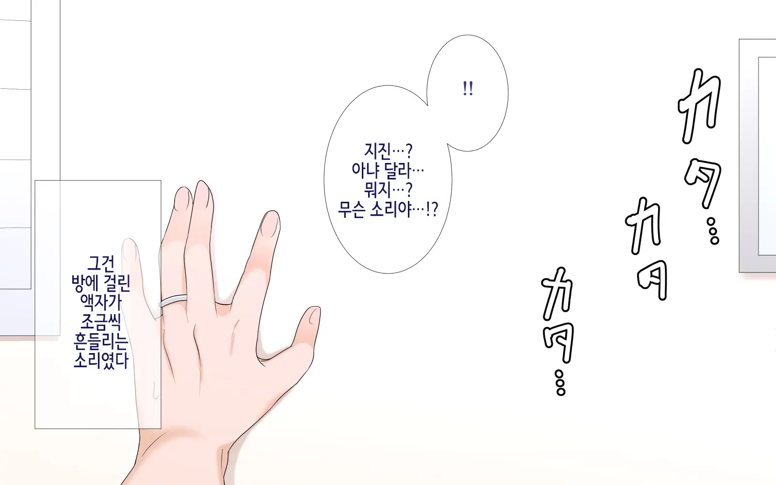 Netorare Kaigo ~ Tonari No Heyade Wa Tsuma To Aitsu Ga【ENDING B】 | 네토라레 간호 ~ 옆방에서 아내와 녀석이 ... ~ 【엔딩B】